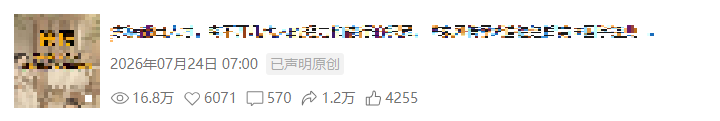 单条视频播放、收藏、评论、分享和点赞数据