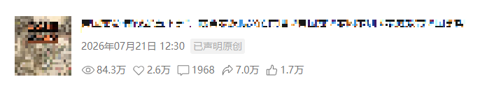 单条视频播放、收藏、评论、分享和点赞数据